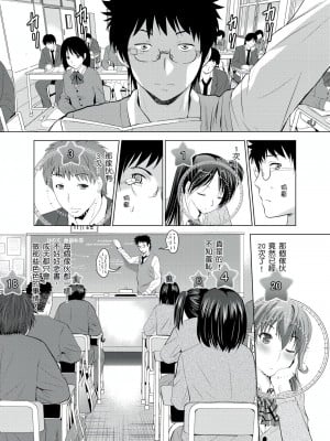 [ありのひろし,穴乱] 你的裸體被看光 1-6話 [完結]_04_02