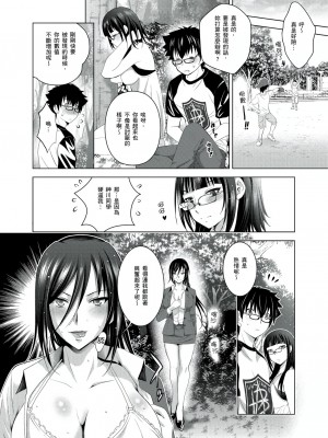 [ありのひろし,穴乱] 你的裸體被看光 1-6話 [完結]_02_23