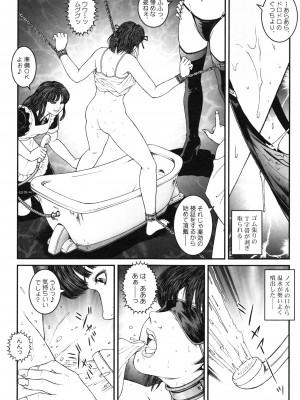 [うさぎね工房] 男の娘 監禁実験_037