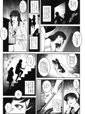 [うさぎね工房] 男の娘 監禁実験_120