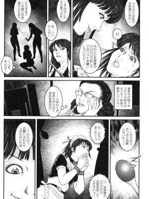 [うさぎね工房] 男の娘 監禁実験_078