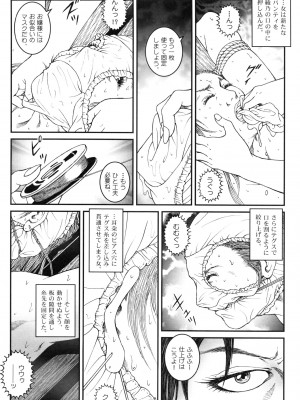 [うさぎね工房] 男の娘 監禁実験_224