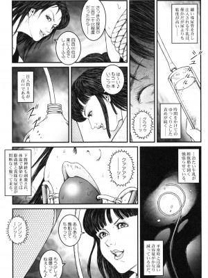 [うさぎね工房] 男の娘 監禁実験_025