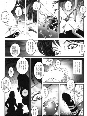 [うさぎね工房] 男の娘 監禁実験_085