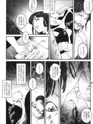 [うさぎね工房] 男の娘 監禁実験_019