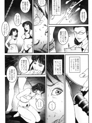 [うさぎね工房] 男の娘 監禁実験_057