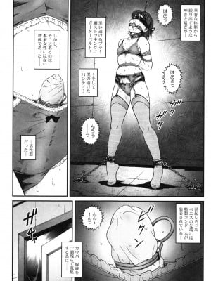 [うさぎね工房] 男の娘 監禁実験_005