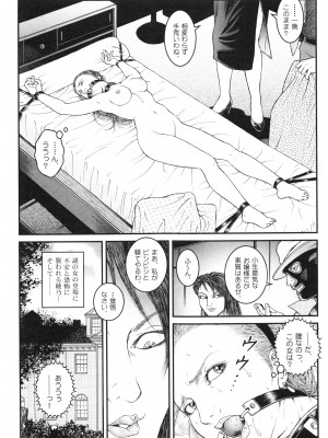 [うさぎね工房] 男の娘 監禁実験_187