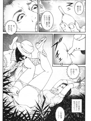 [うさぎね工房] 男の娘 監禁実験_142