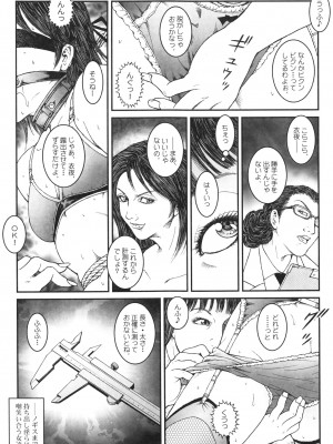 [うさぎね工房] 男の娘 監禁実験_007