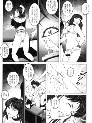 [うさぎね工房] 男の娘 監禁実験_080