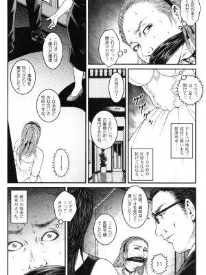 [うさぎね工房] 男の娘 監禁実験_232