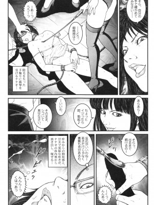 [うさぎね工房] 男の娘 監禁実験_039