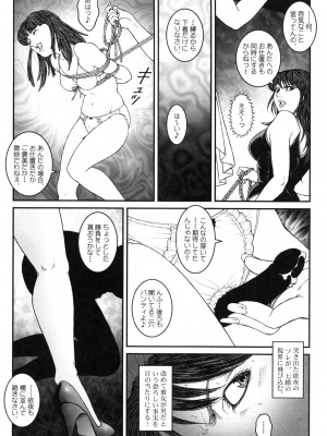 [うさぎね工房] 男の娘 監禁実験_072