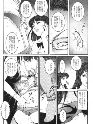 [うさぎね工房] 男の娘 監禁実験_010