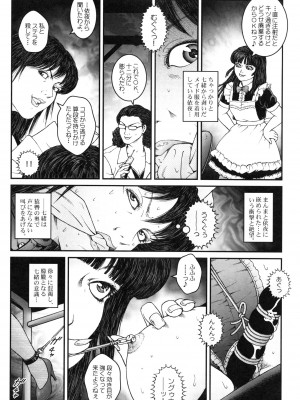 [うさぎね工房] 男の娘 監禁実験_124