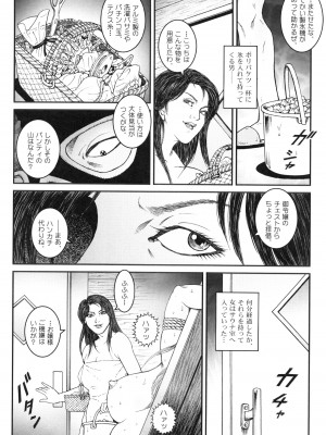 [うさぎね工房] 男の娘 監禁実験_218