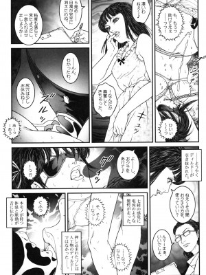 [うさぎね工房] 男の娘 監禁実験_061