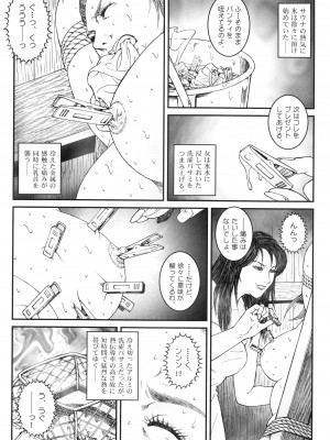 [うさぎね工房] 男の娘 監禁実験_222