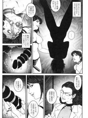 [うさぎね工房] 男の娘 監禁実験_094