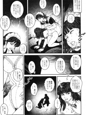 [うさぎね工房] 男の娘 監禁実験_116