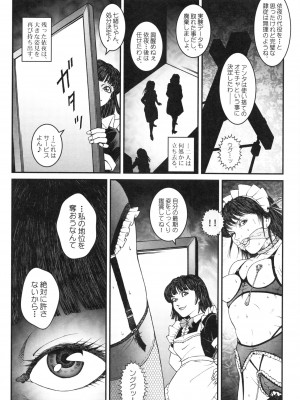 [うさぎね工房] 男の娘 監禁実験_126