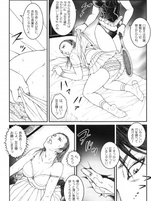 [うさぎね工房] 男の娘 監禁実験_193