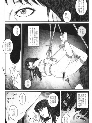 [うさぎね工房] 男の娘 監禁実験_103