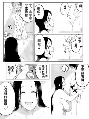 [かめきりん] 絶滅寸前雪女 [EVENING个人改图+零食汉化组] [無修正]_07