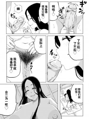 [かめきりん] 絶滅寸前雪女 [EVENING个人改图+零食汉化组] [無修正]_17