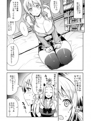 (COMIC1☆10) [フニフニラボ (たまごろー)] Witch Bitch Collection Vol.2 (フェアリーテイル) [無修正]_25