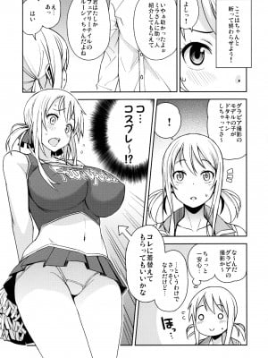 (COMIC1☆10) [フニフニラボ (たまごろー)] Witch Bitch Collection Vol.2 (フェアリーテイル) [無修正]_26