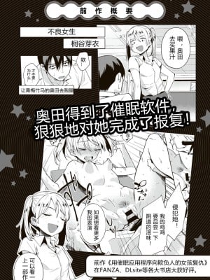 [かに村えびお] 桐谷めいは何も知らない (COMICグーチョ vol.10) [中国翻訳]