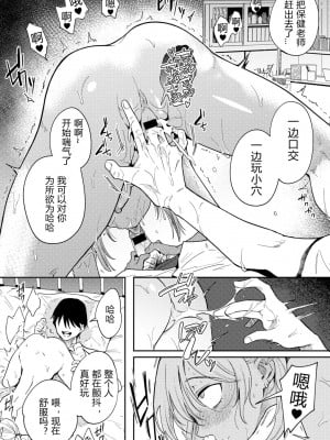 [かに村えびお] 桐谷めいは何も知らない (COMICグーチョ vol.10) [中国翻訳]_4