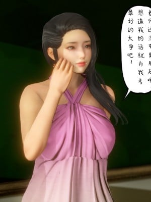 [3D][LeeNight] 美母教师 1-6 (完结)_0015