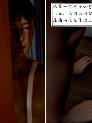 [3D][LeeNight] 美母教师 1-6 (完结)_0067