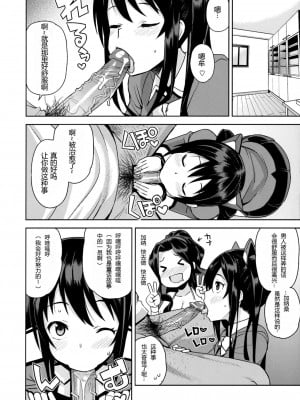 (COMIC1☆10) [フニフニラボ (たまごろー)] Witch Bitch Collection Vol.2 (フェアリーテイル)[中国翻訳] [無修正]_05_005