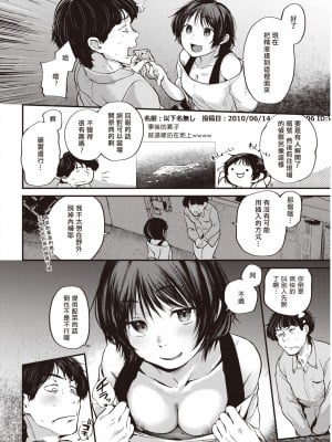 [ごさいじ] 匿名のふたり (COMIC 快楽天 2021年6月号) [中国翻訳] [DL版]_06_060r