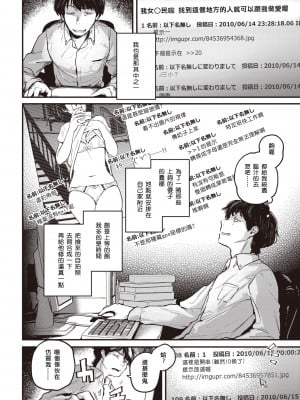 [ごさいじ] 匿名のふたり (COMIC 快楽天 2021年6月号) [中国翻訳] [DL版]_02_056r