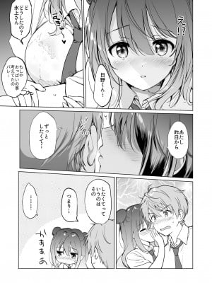 [くりもも (つかこ)] カノジョの熱でとろけたい [DL版]_12_netutoro_013