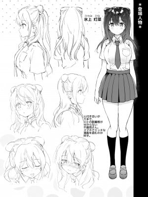 [くりもも (つかこ)] カノジョの熱でとろけたい [DL版]_03_netutoro_004