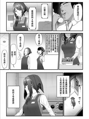 [うらのひきだし (ニジィー)] 濡れたアジサイ2 [含着个人汉化]_020_00000020