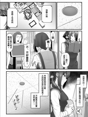 [うらのひきだし (ニジィー)] 濡れたアジサイ2 [含着个人汉化]_054_00000054