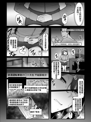 [うらのひきだし (ニジィー)] 濡れたアジサイ2 [含着个人汉化]_040_00000040