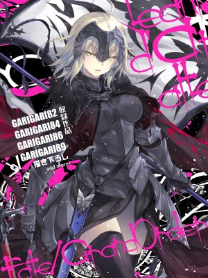 [アレマテオレマ] GARIGARI Fractal05 (Fate╱Grand Order)_60_060