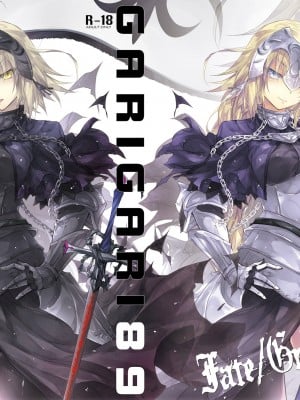 [アレマテオレマ] GARIGARI Fractal05 (Fate╱Grand Order)_39_039