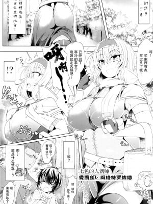 (C95) [あと7分 (Roki、りんどう)] 催眠ドールアリス～操られ人形使い～ (東方Project) [心海汉化组]_03_03