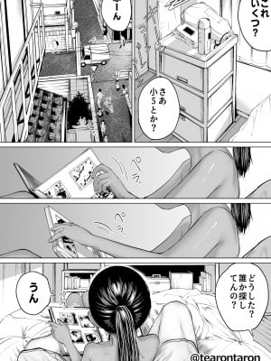 [てぃーろんたろん] 学校でいちばん身長差のあるカップルの話_06_X_006