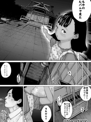 [てぃーろんたろん] 学校でいちばん身長差のあるカップルの話_20_X_020