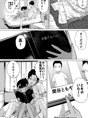 [てぃーろんたろん] 学校でいちばん身長差のあるカップルの話_05_X_005